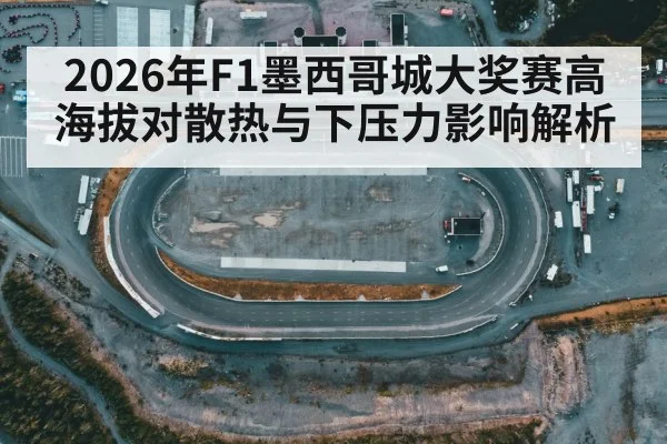 race track aerial view